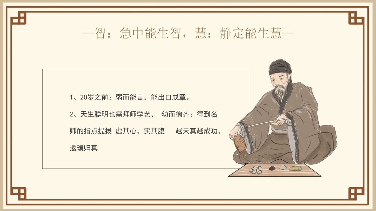 黄帝内经中医文化介绍PPT课件4