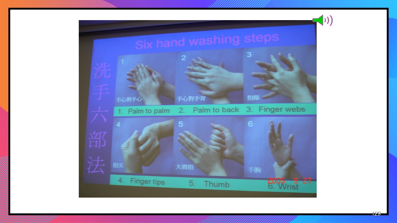 静脉输液和输血课件PPT下载129