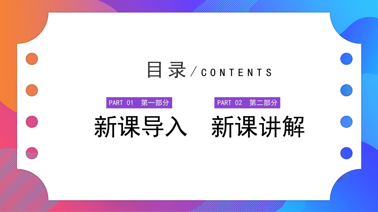 静脉输液和输血课件PPT下载2