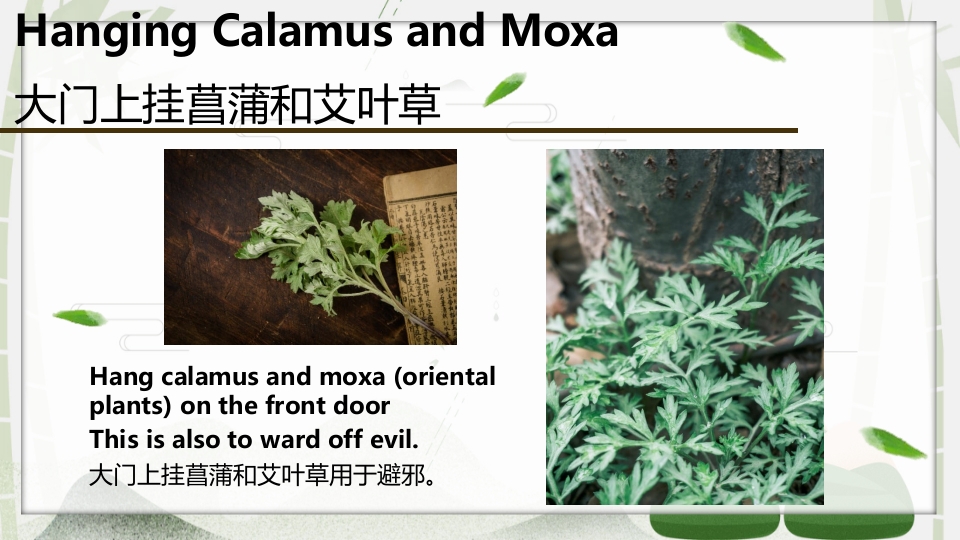 端午节英文介绍PPT课件17