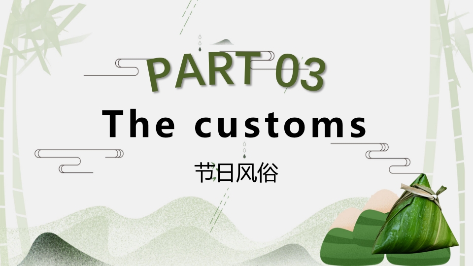 端午节英文介绍PPT课件8