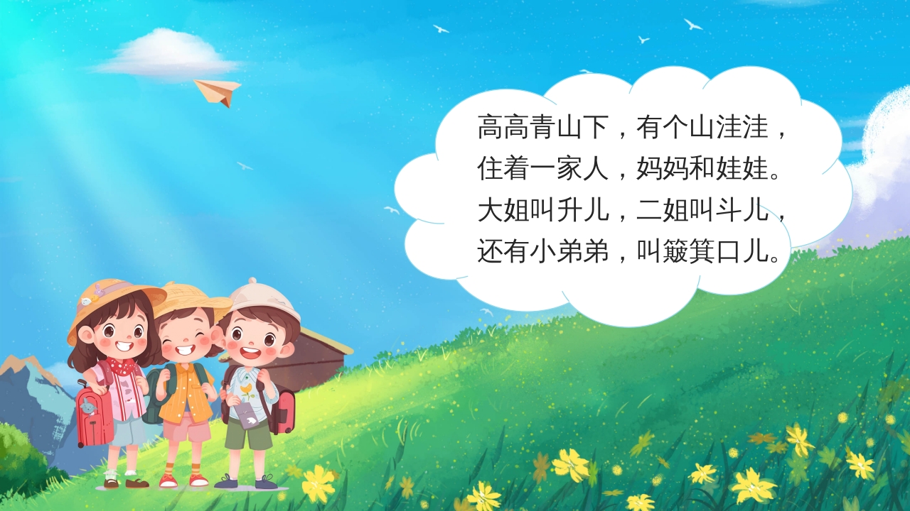 狼外婆PPT课件绘本故事PPT课件2