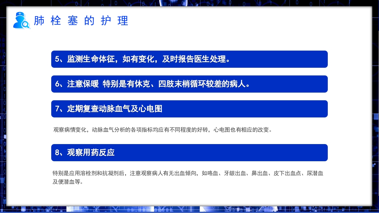 医疗VTE的预防和护理知识PPT课件28