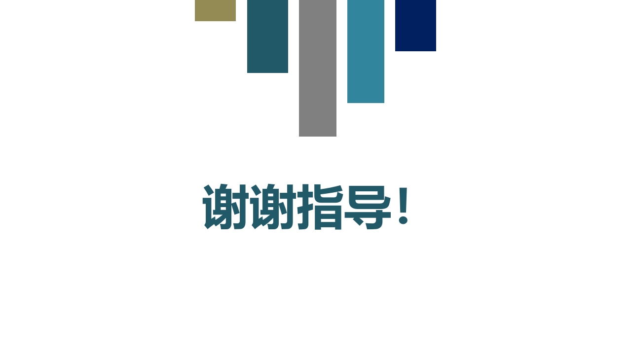 浙江大学介绍PPT课件32