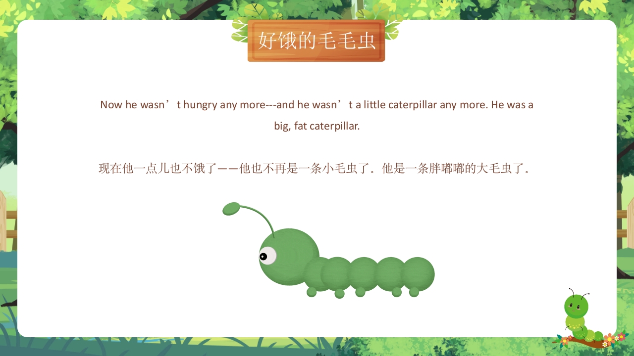 Very+Hungry+Caterpillar好饿的毛毛虫英语绘本故事PPT课件11