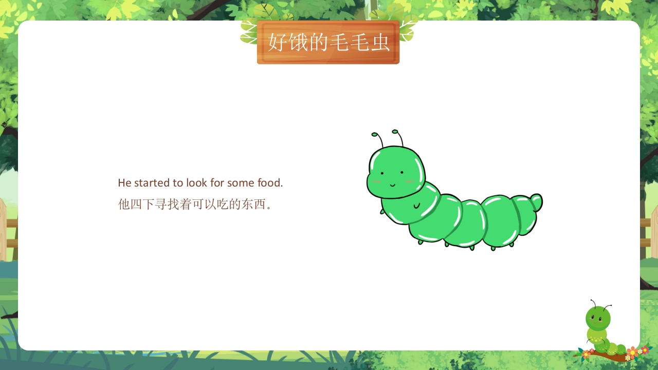 Very+Hungry+Caterpillar好饿的毛毛虫英语绘本故事PPT课件4