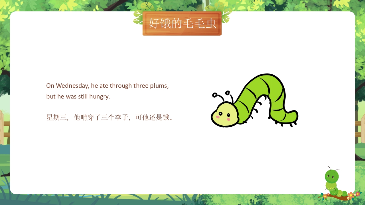 Very+Hungry+Caterpillar好饿的毛毛虫英语绘本故事PPT课件6