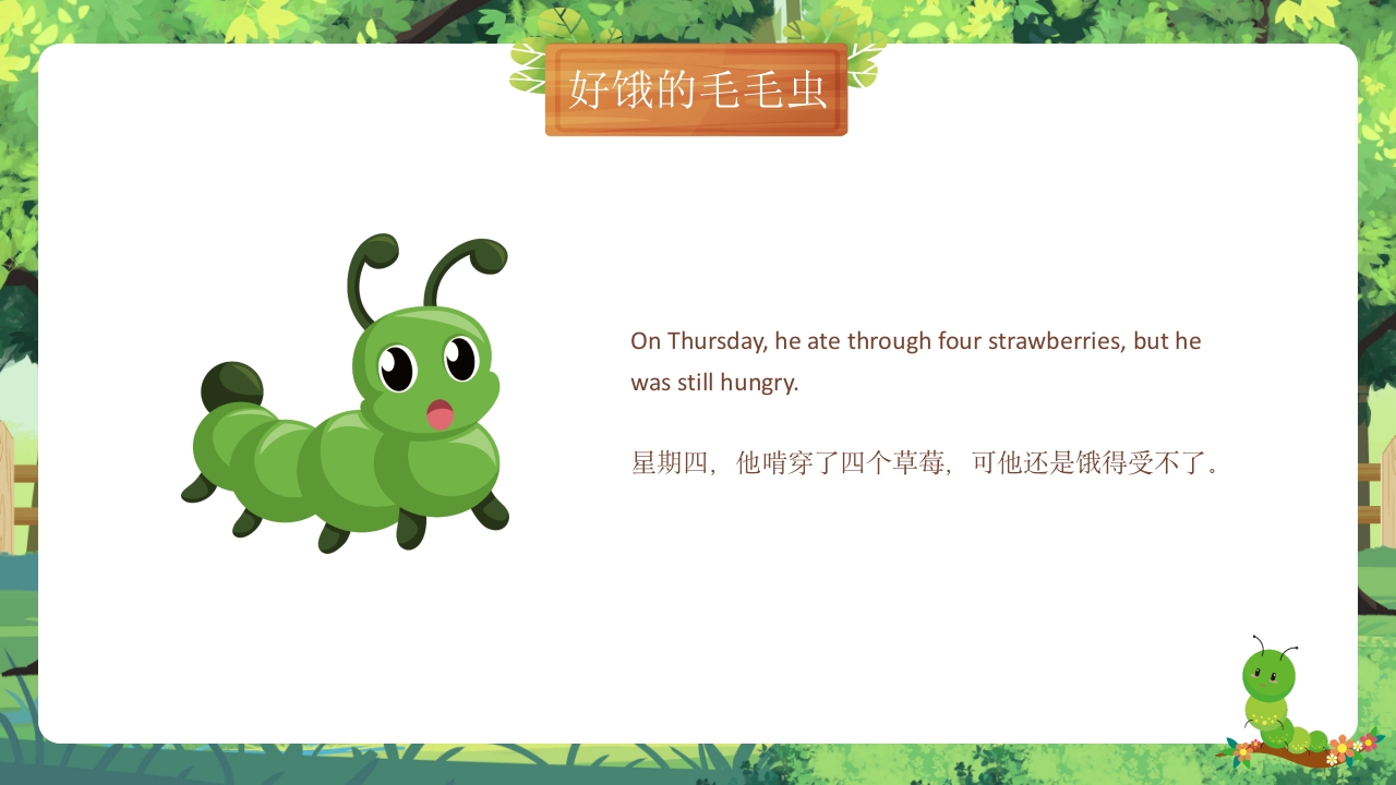 Very+Hungry+Caterpillar好饿的毛毛虫英语绘本故事PPT课件7