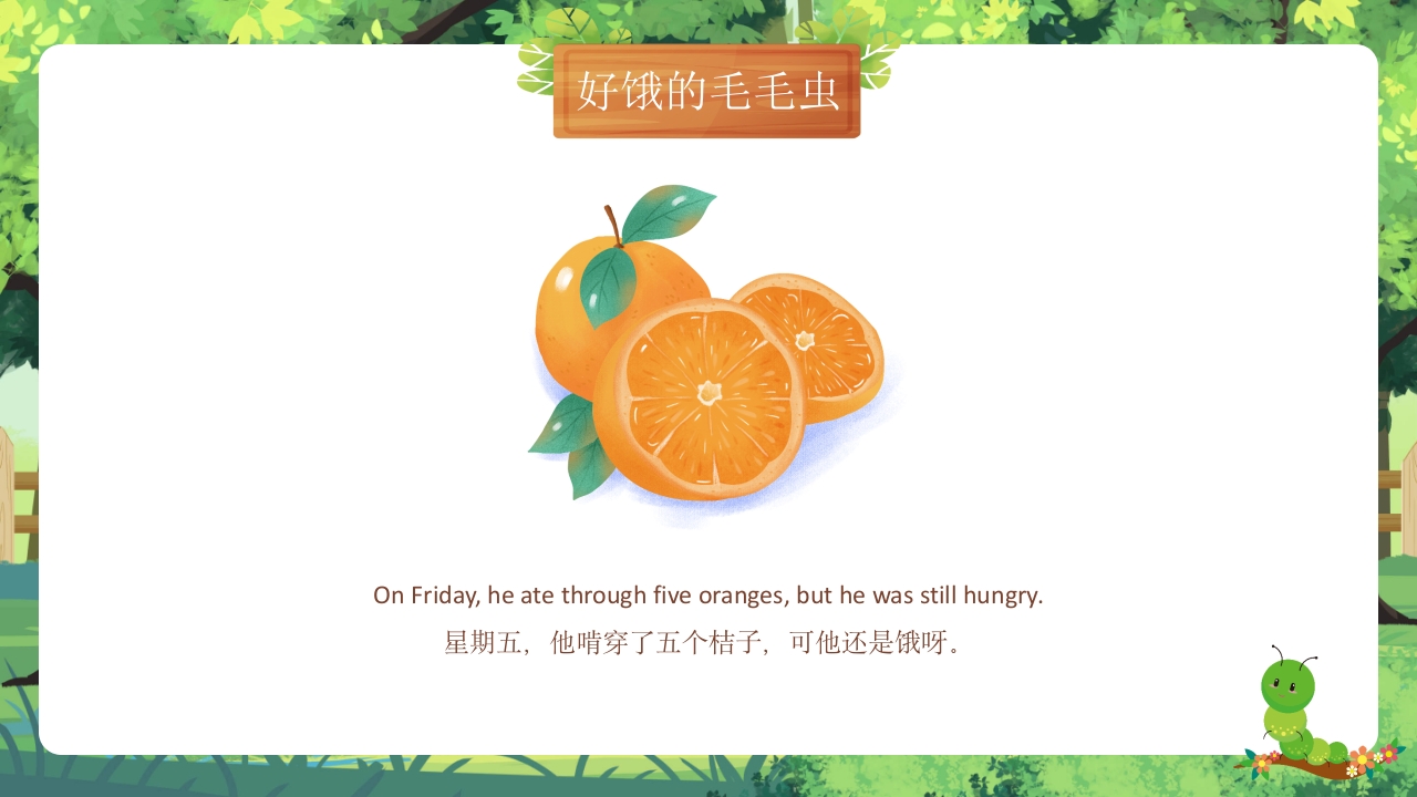 Very+Hungry+Caterpillar好饿的毛毛虫英语绘本故事PPT课件8