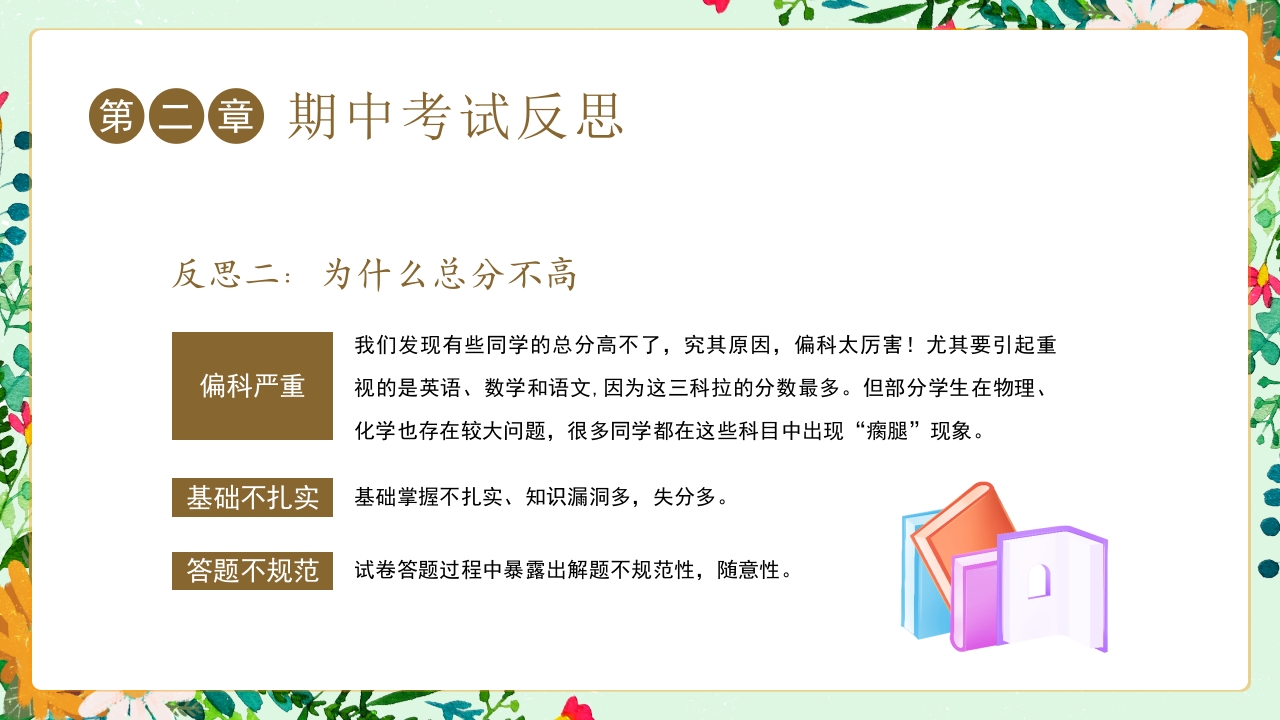 初三毕业家长会冲刺中考家长会PPT课件11