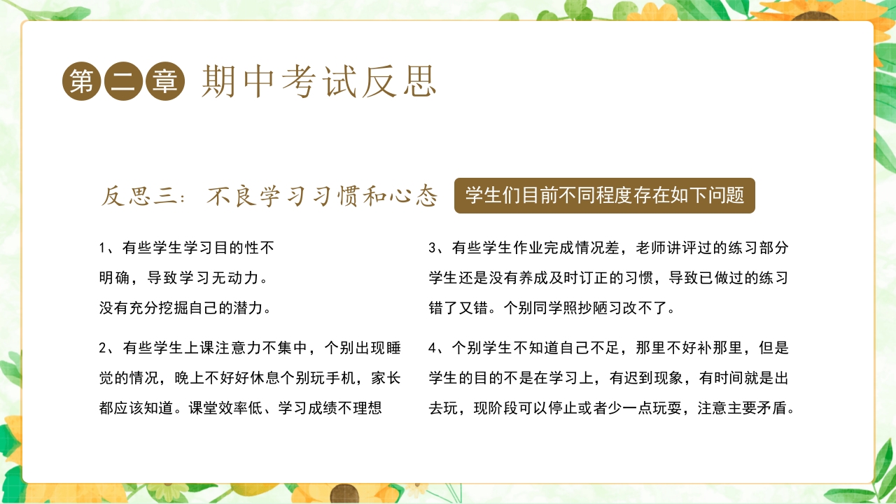 初三毕业家长会冲刺中考家长会PPT课件12