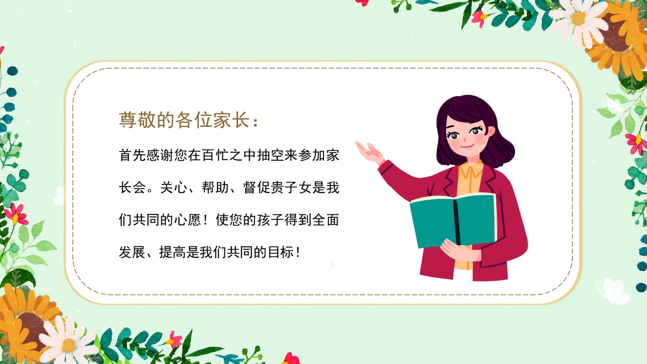 初三毕业家长会冲刺中考家长会PPT课件2
