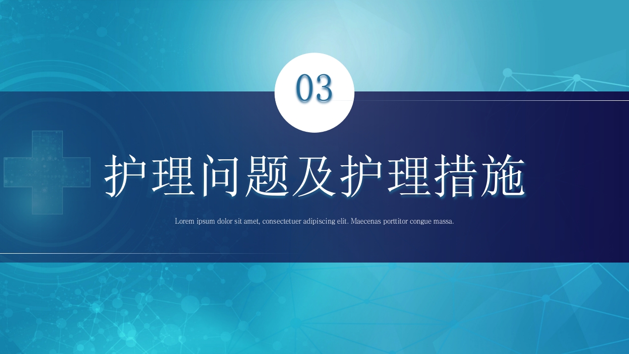 医疗甲状腺手术配合及护理PPT课件19