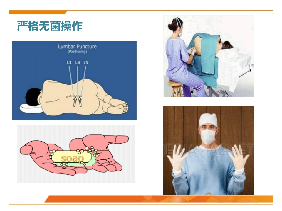 临床微生物标本采集与运送PPT课件33