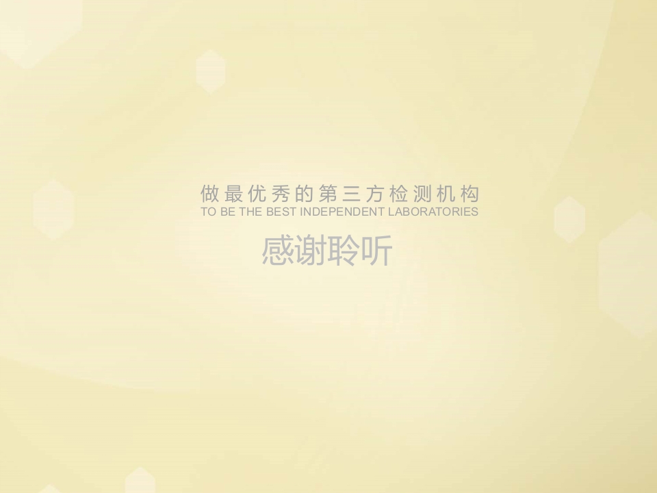 临床微生物标本采集与运送PPT课件58