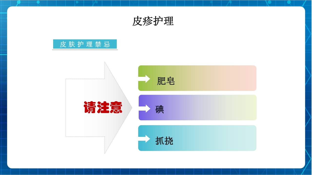 抗肿瘤靶向药物治疗及护理PPT课件56