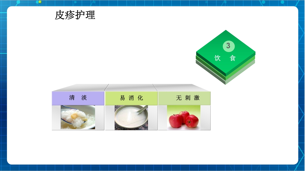 抗肿瘤靶向药物治疗及护理PPT课件57