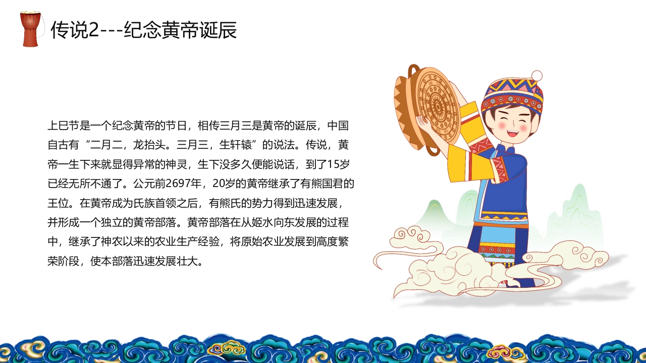 壮族三月三上巳节PPT课件10