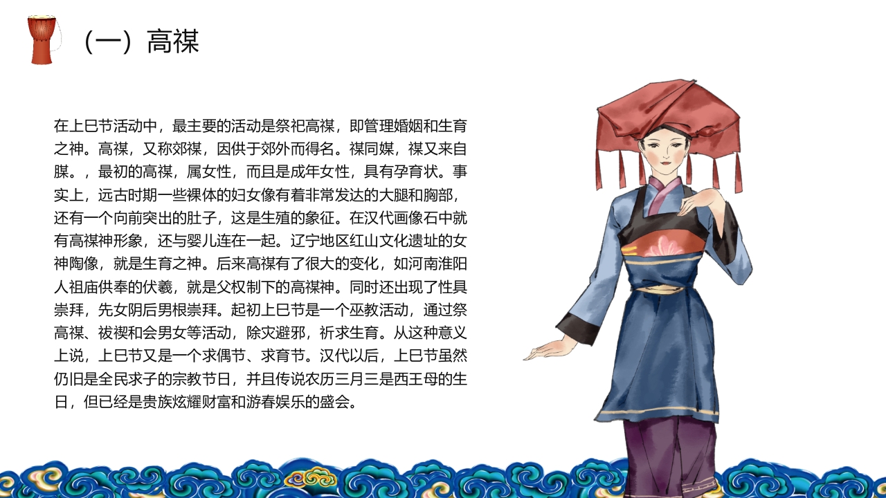 壮族三月三上巳节PPT课件14