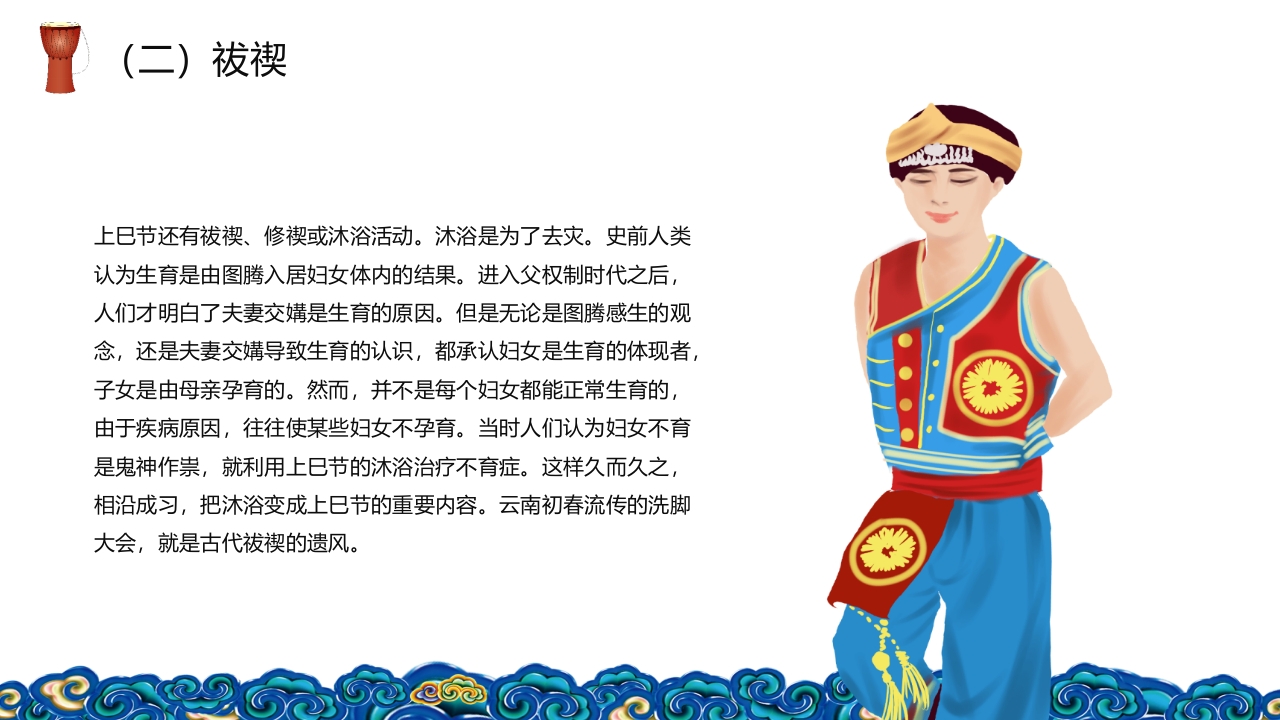 壮族三月三上巳节PPT课件15