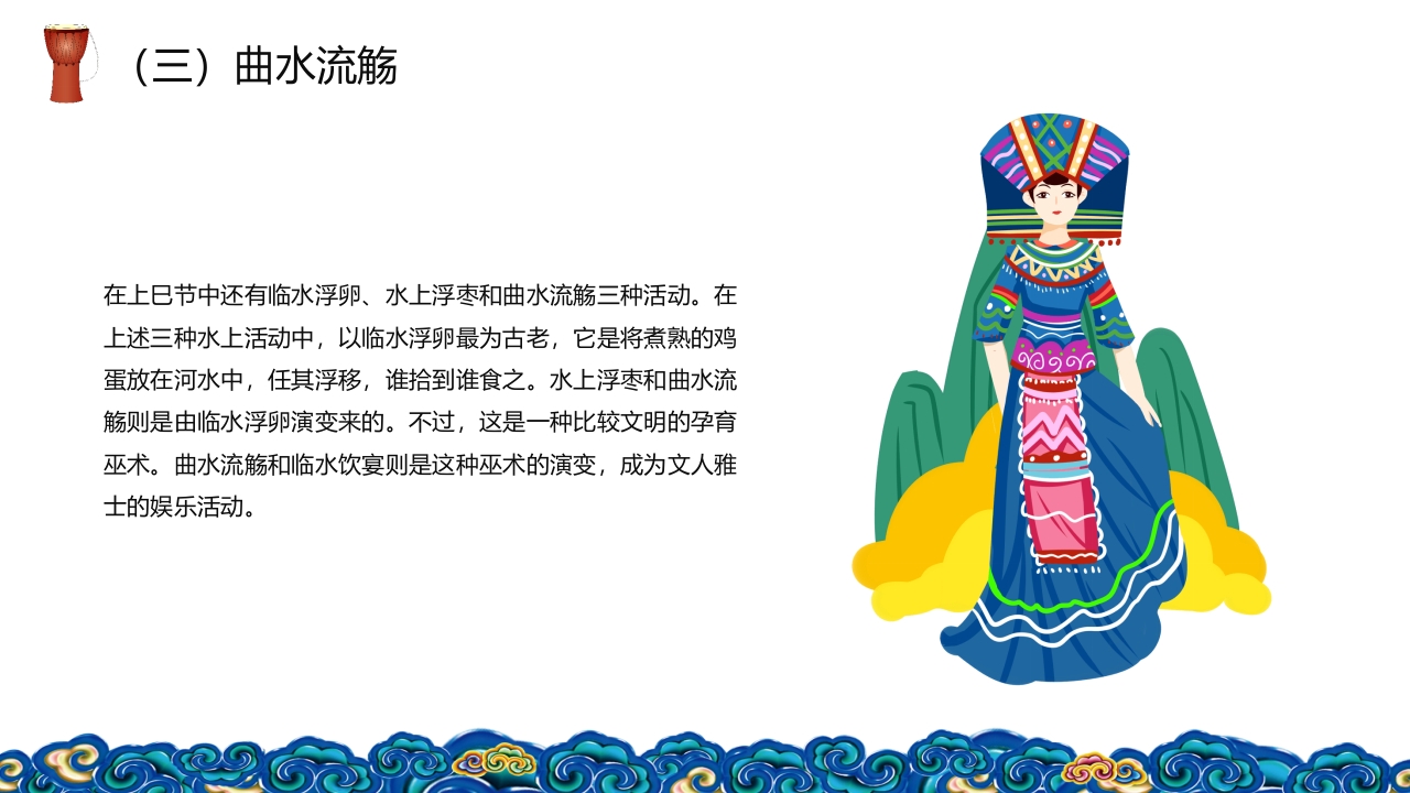 壮族三月三上巳节PPT课件16