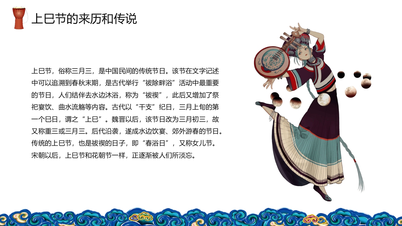 壮族三月三上巳节PPT课件18