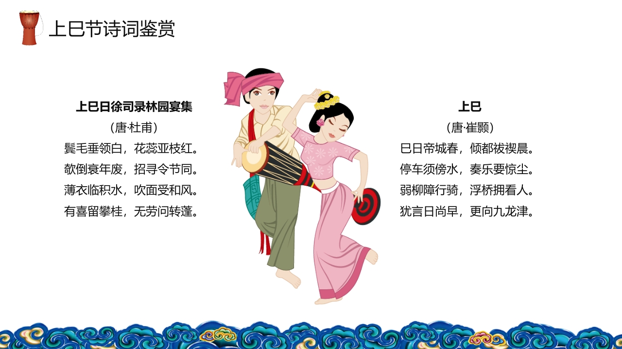 壮族三月三上巳节PPT课件22