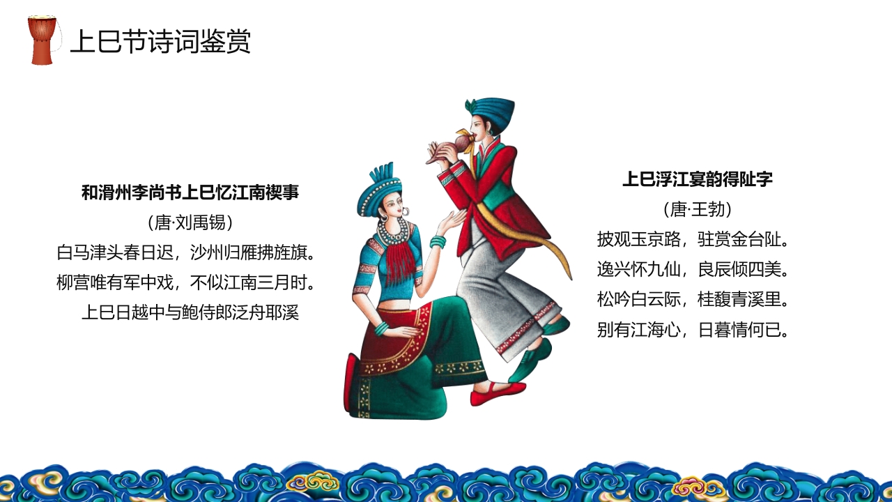 壮族三月三上巳节PPT课件23