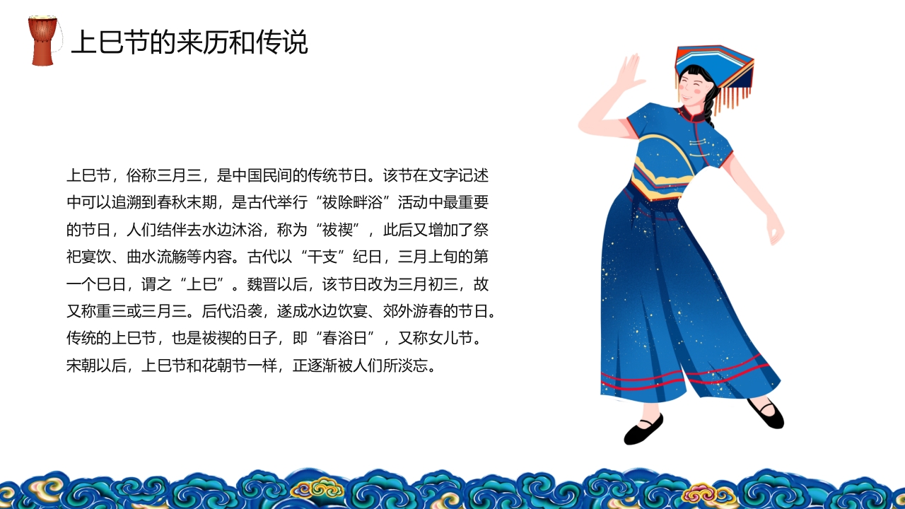 壮族三月三上巳节PPT课件4