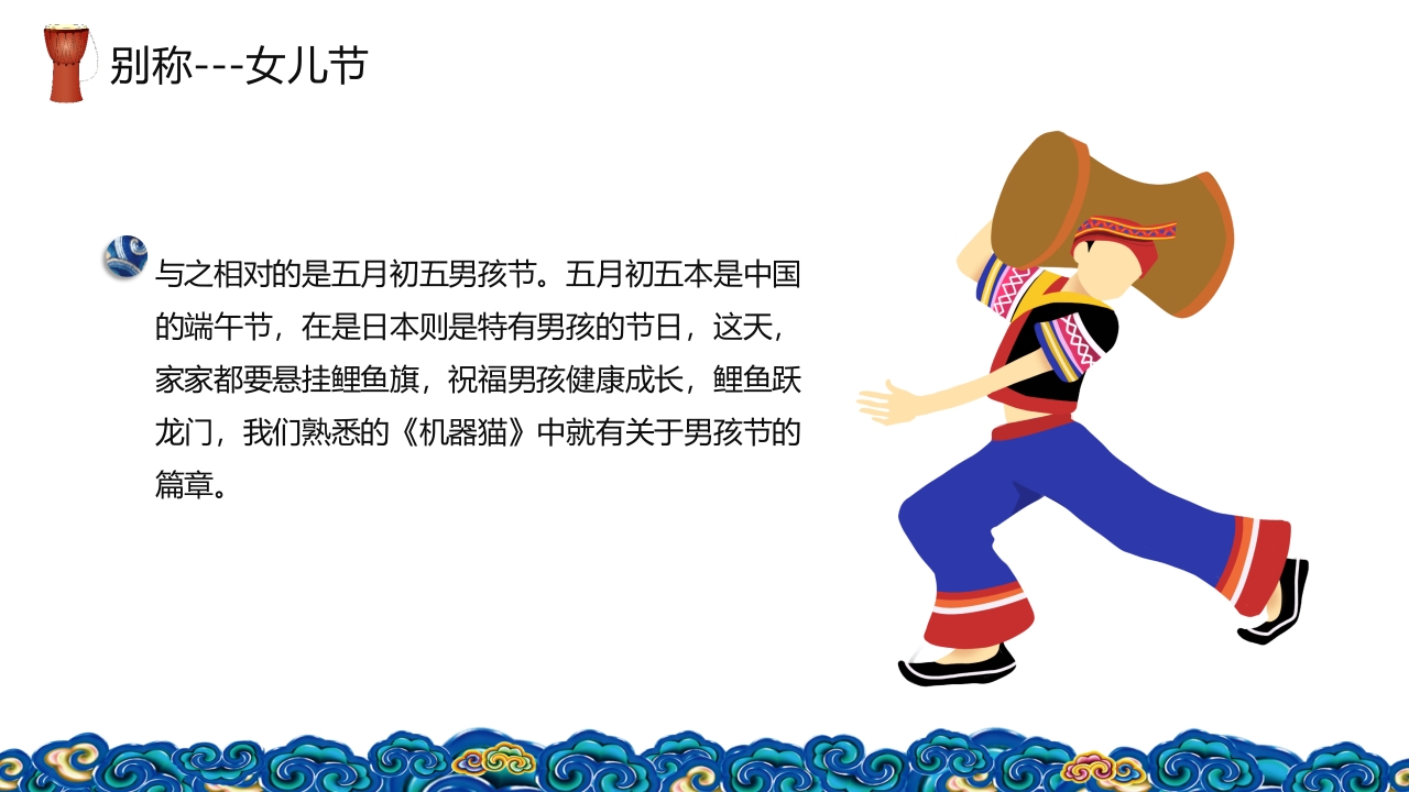 壮族三月三上巳节PPT课件8