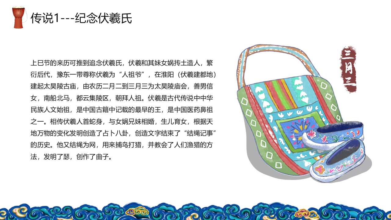 壮族三月三上巳节PPT课件9