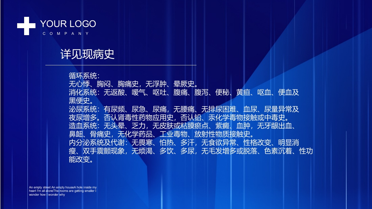 医学疑难病例讨论PPT11