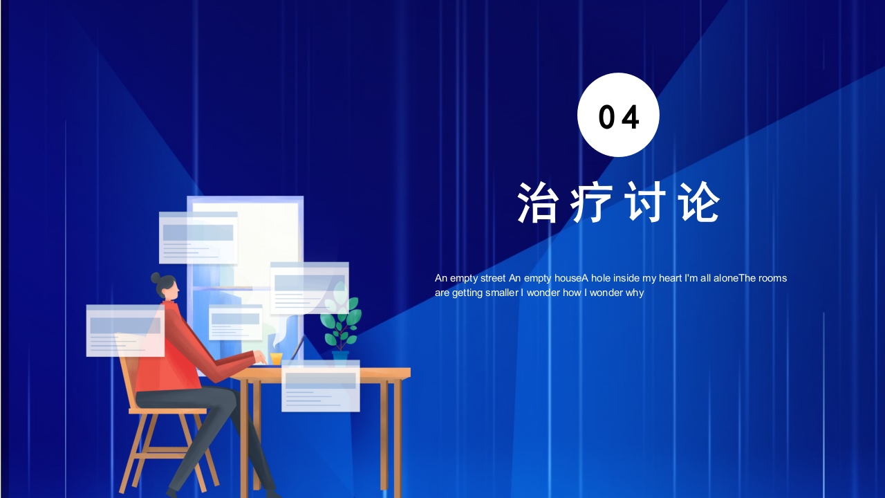 医学疑难病例讨论PPT12