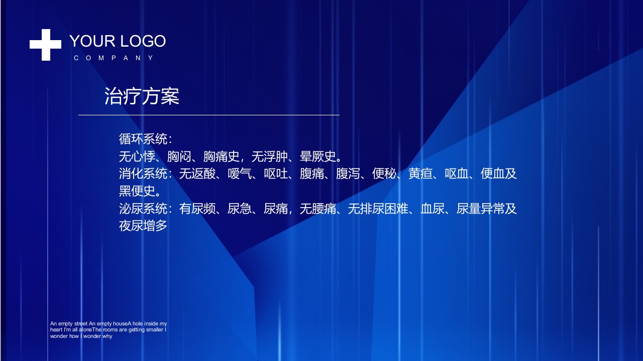 医学疑难病例讨论PPT13