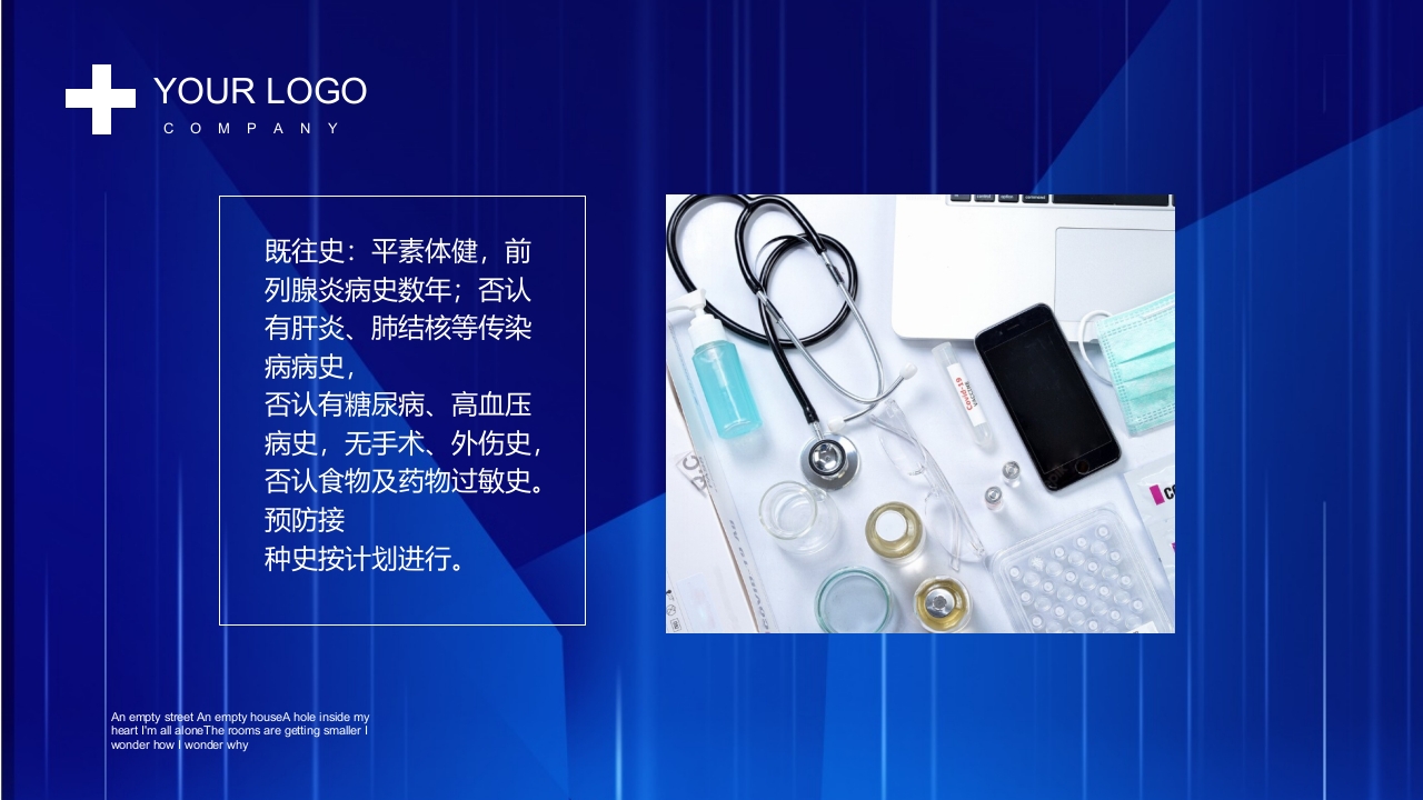 医学疑难病例讨论PPT14