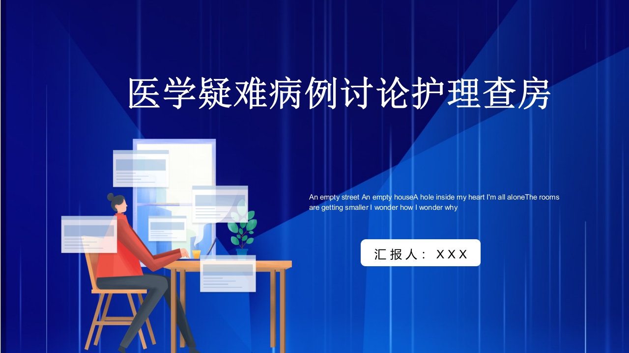 医学疑难病例讨论PPT15