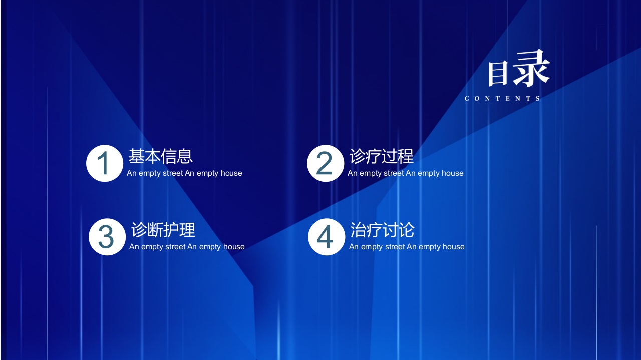 医学疑难病例讨论PPT2