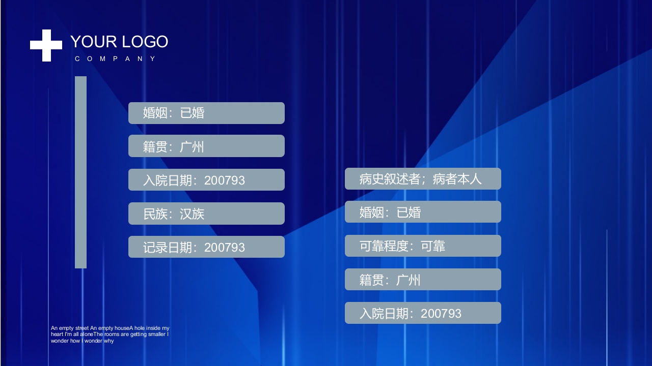 医学疑难病例讨论PPT5