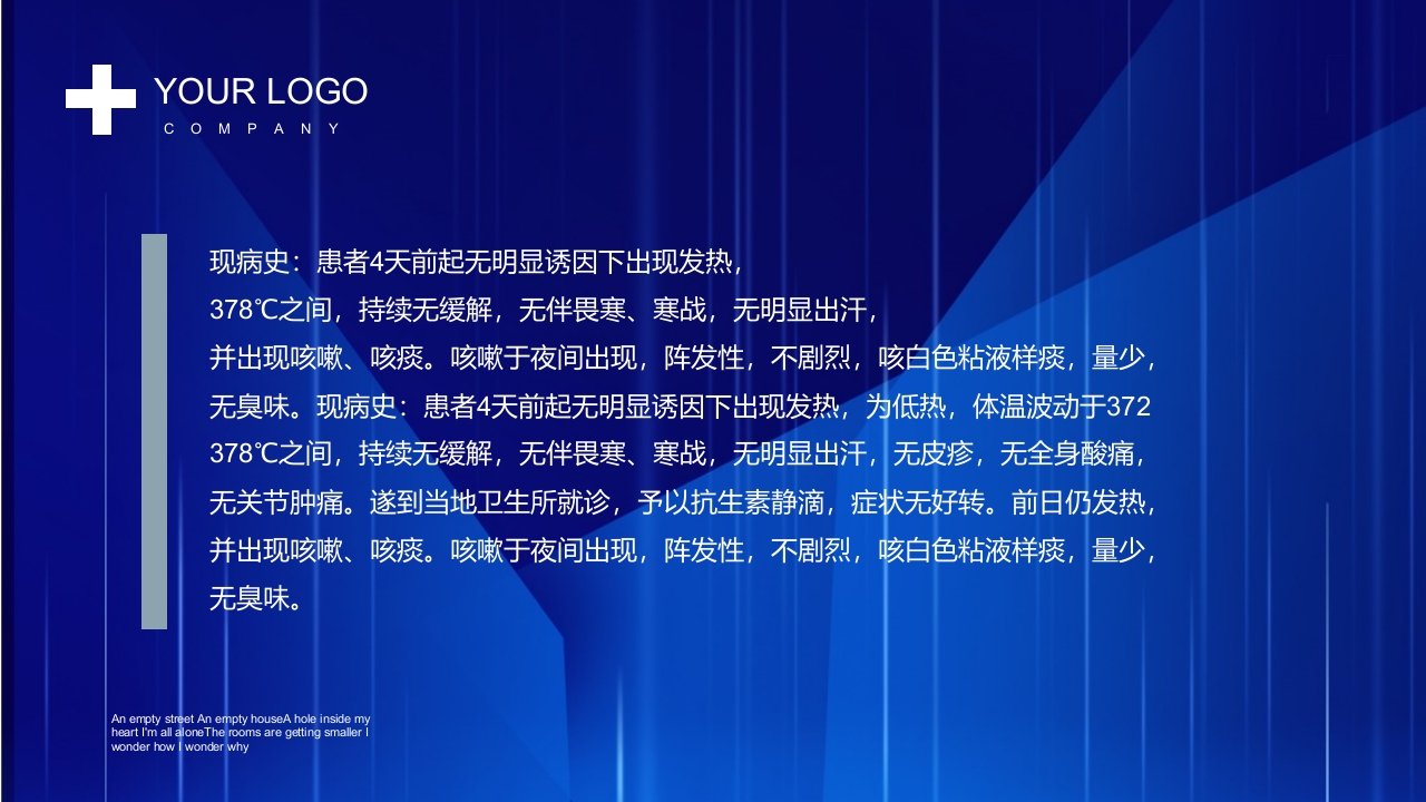 医学疑难病例讨论PPT7