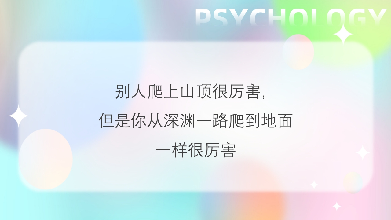 高考缓解学习压力主题班会PPT课件2