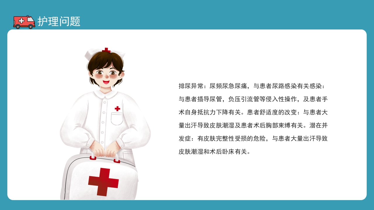 乳腺疾病护理查房健康宣教培训PPT课件12