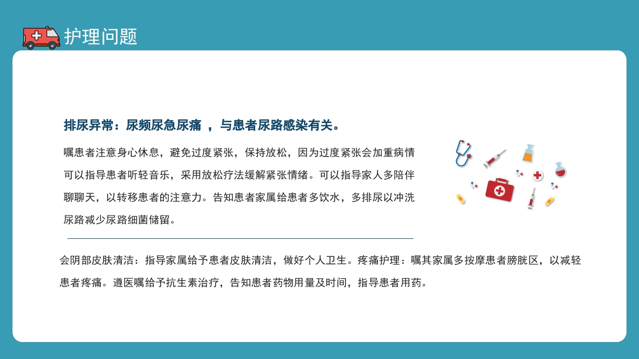 乳腺疾病护理查房健康宣教培训PPT课件13