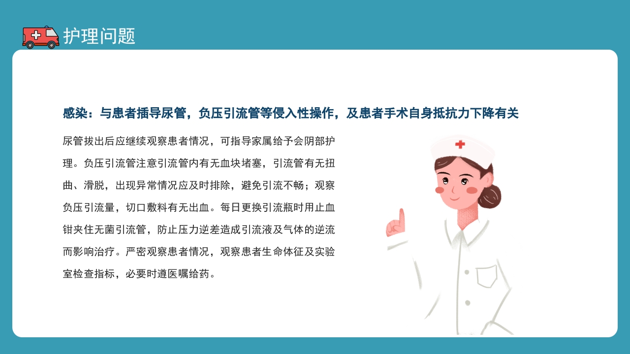 乳腺疾病护理查房健康宣教培训PPT课件14