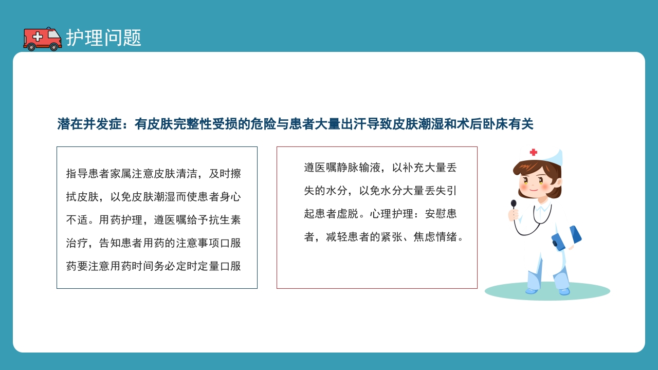 乳腺疾病护理查房健康宣教培训PPT课件16