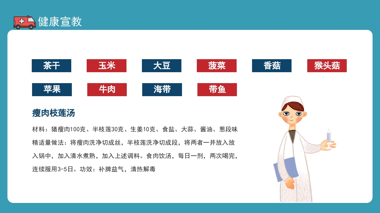 乳腺疾病护理查房健康宣教培训PPT课件21