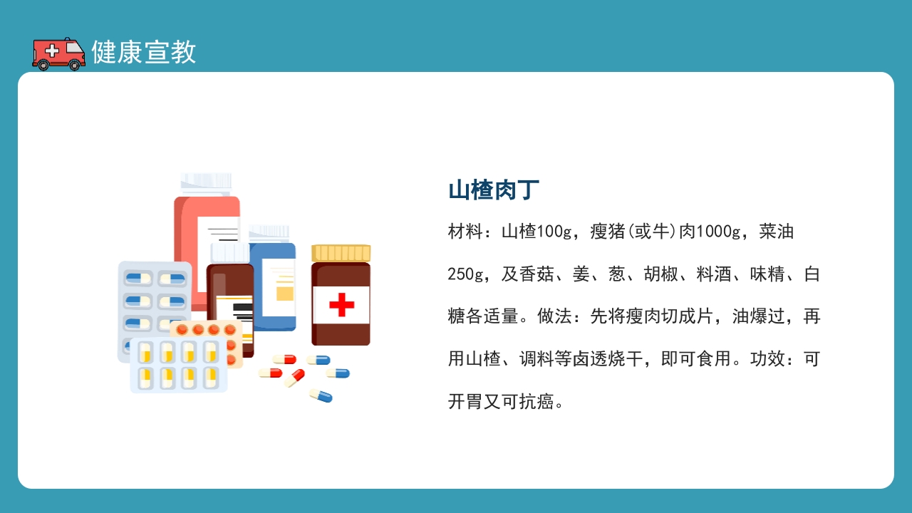 乳腺疾病护理查房健康宣教培训PPT课件22