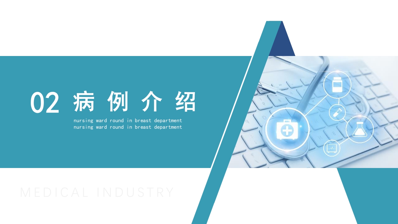 乳腺疾病护理查房健康宣教培训PPT课件6