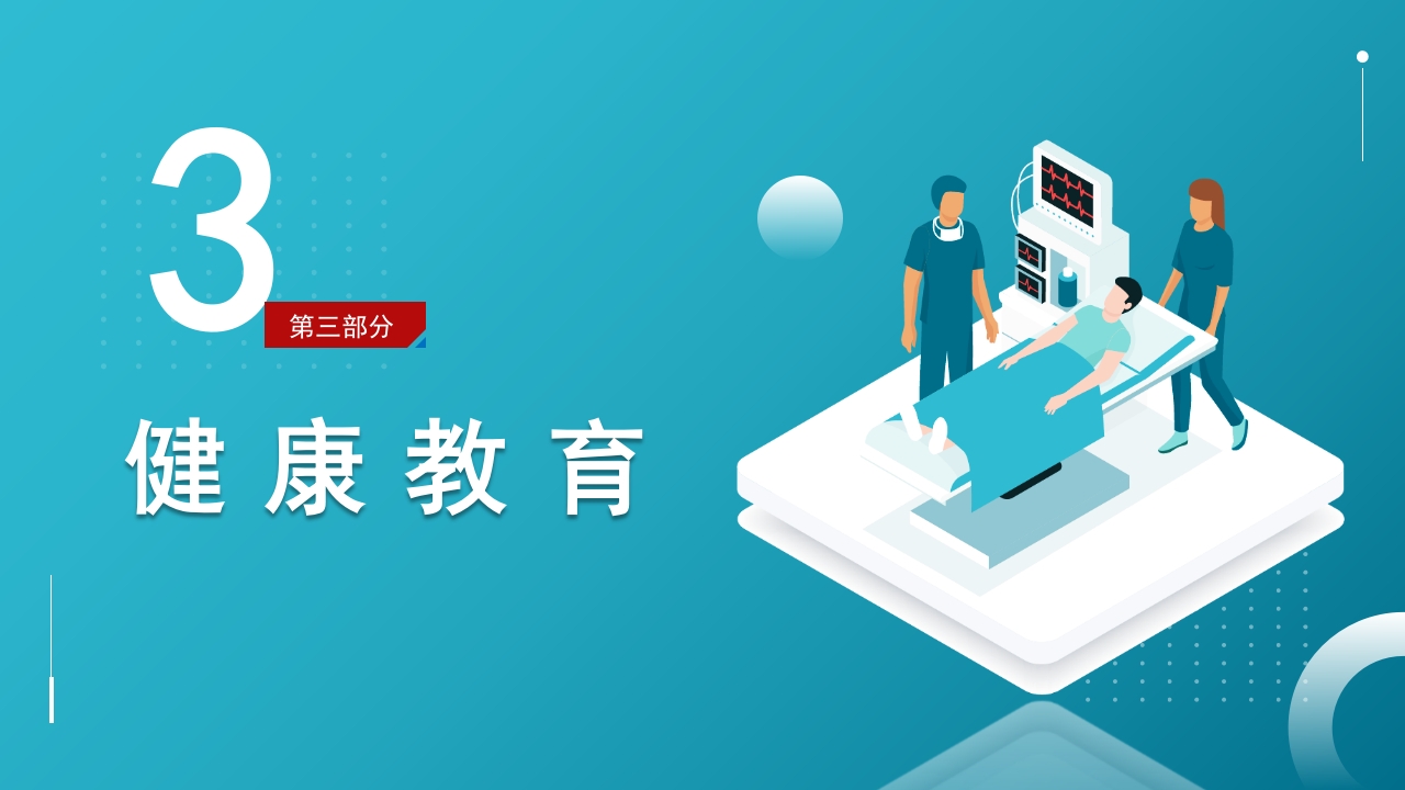 鼻中隔偏曲患者护理查房医疗医学PPT课件17