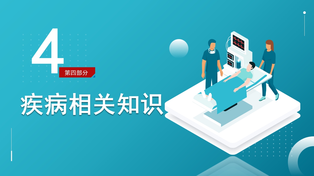 鼻中隔偏曲患者护理查房医疗医学PPT课件19