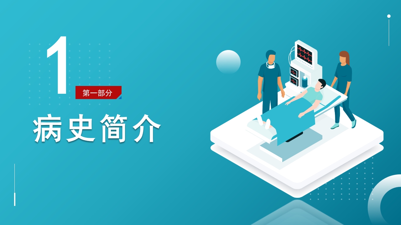 鼻中隔偏曲患者护理查房医疗医学PPT课件3